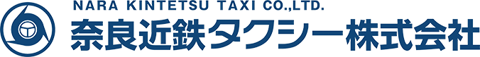 奈良近鉄タクシー株式会社